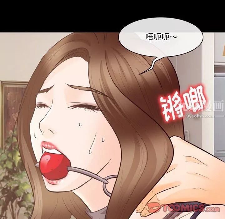 徘徊的心动-第71话 - 图片 92