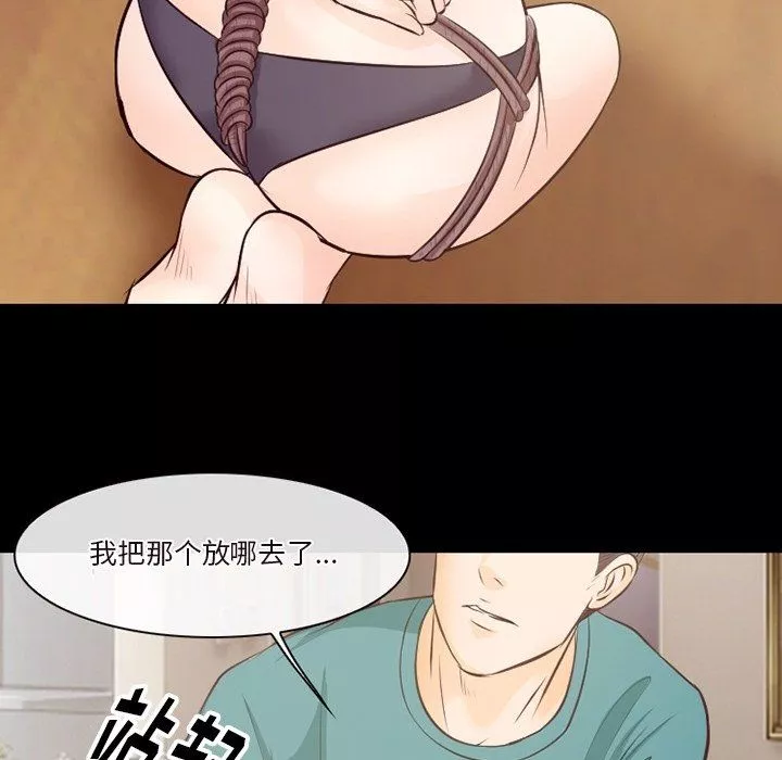 徘徊的心动-第71话 - 图片 95
