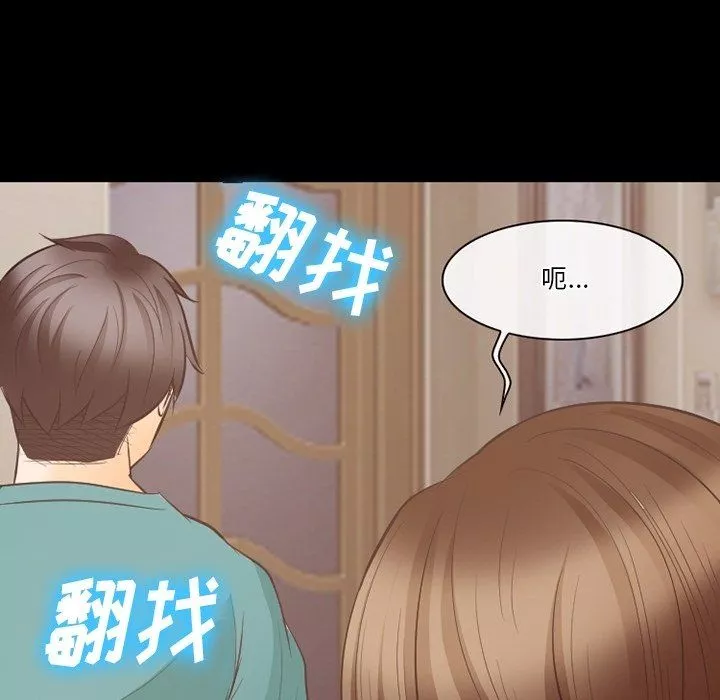 徘徊的心动-第71话 - 图片 99