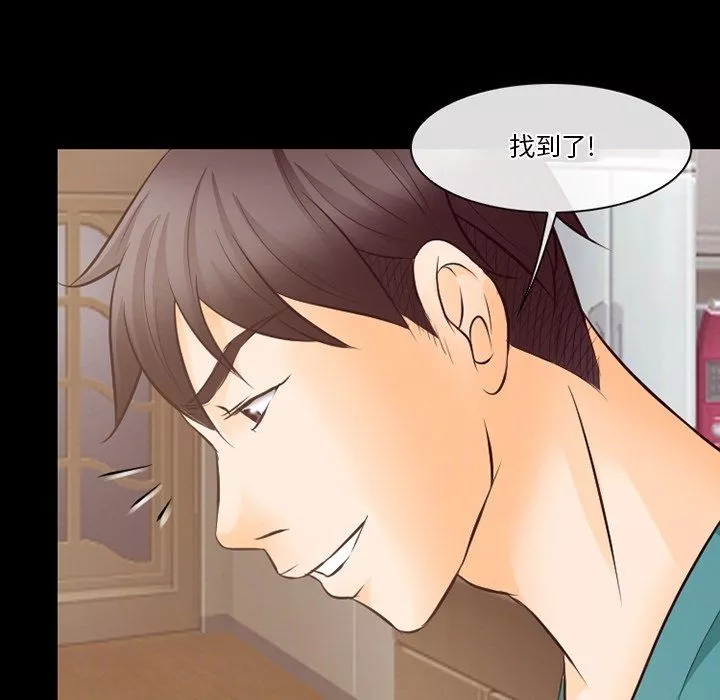 徘徊的心動第71話