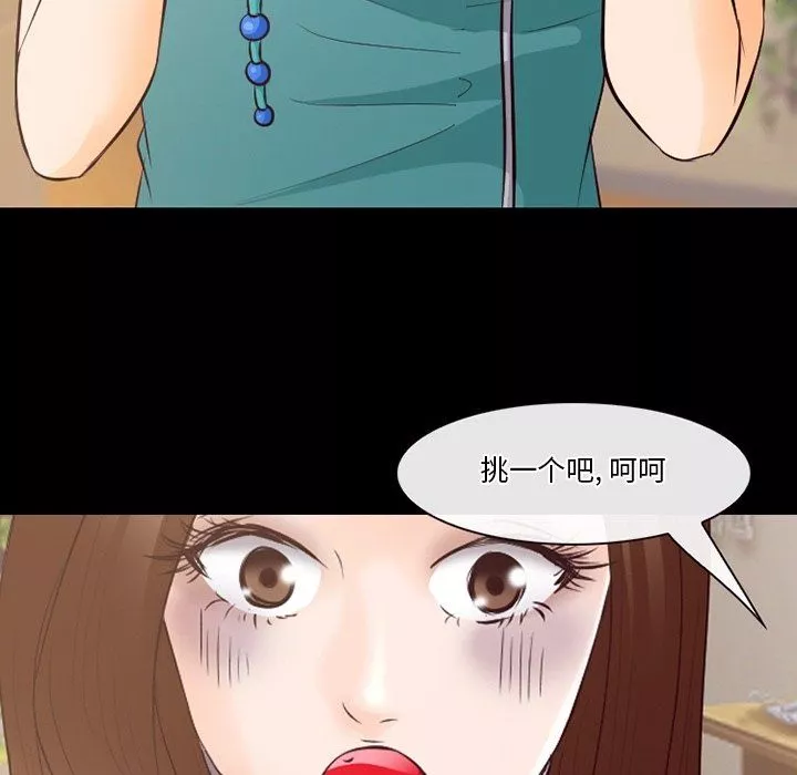 徘徊的心動第71話