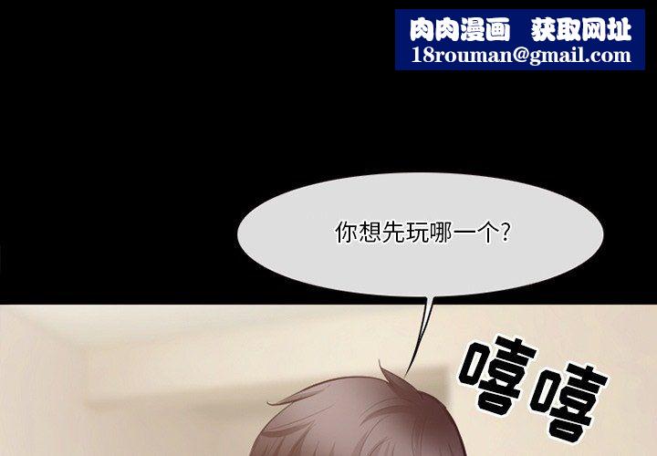 徘徊的心动第72话