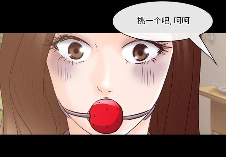 徘徊的心動第72話