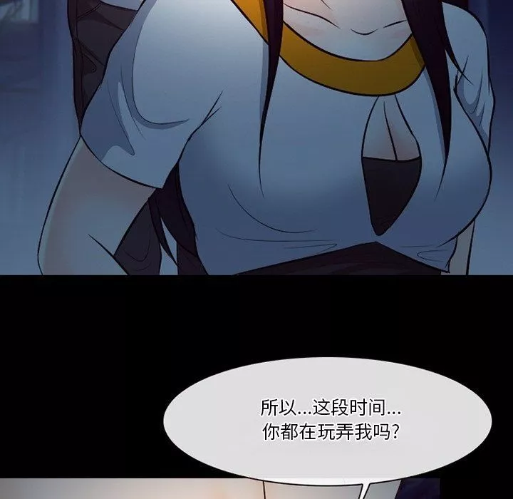 徘徊的心动-第72话 - 图片 16