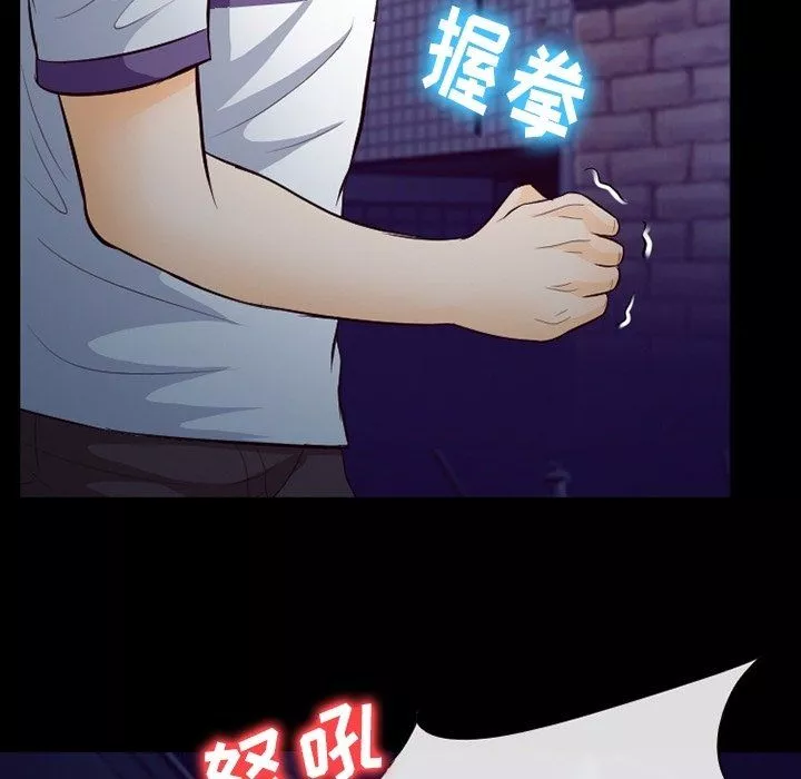 徘徊的心動第72話
