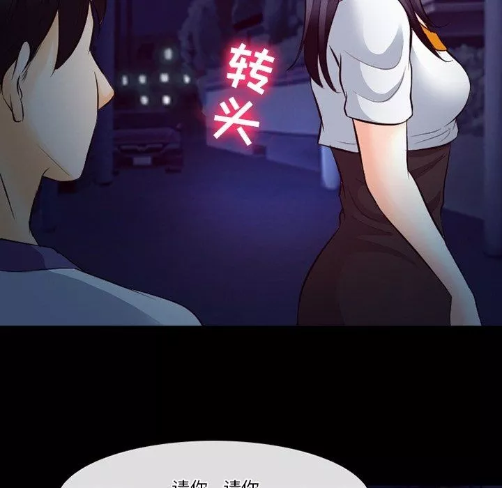徘徊的心動第72話