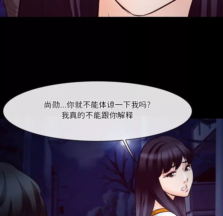 徘徊的心动-第72话 - 图片 23