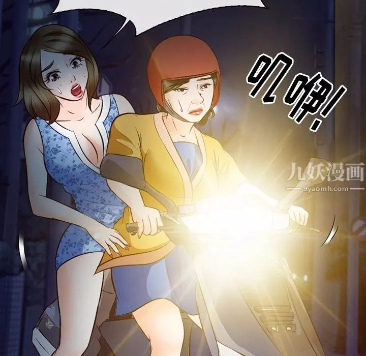 徘徊的心动-第72话 - 图片 36