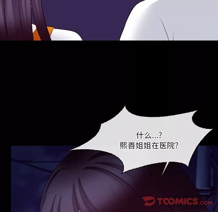 徘徊的心動第72話