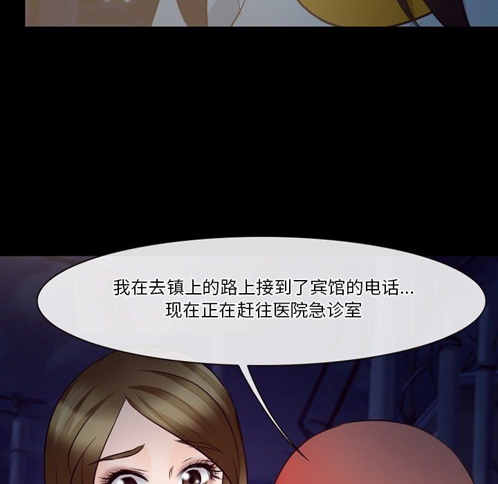 徘徊的心动第72话