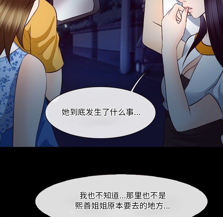 徘徊的心动第72话