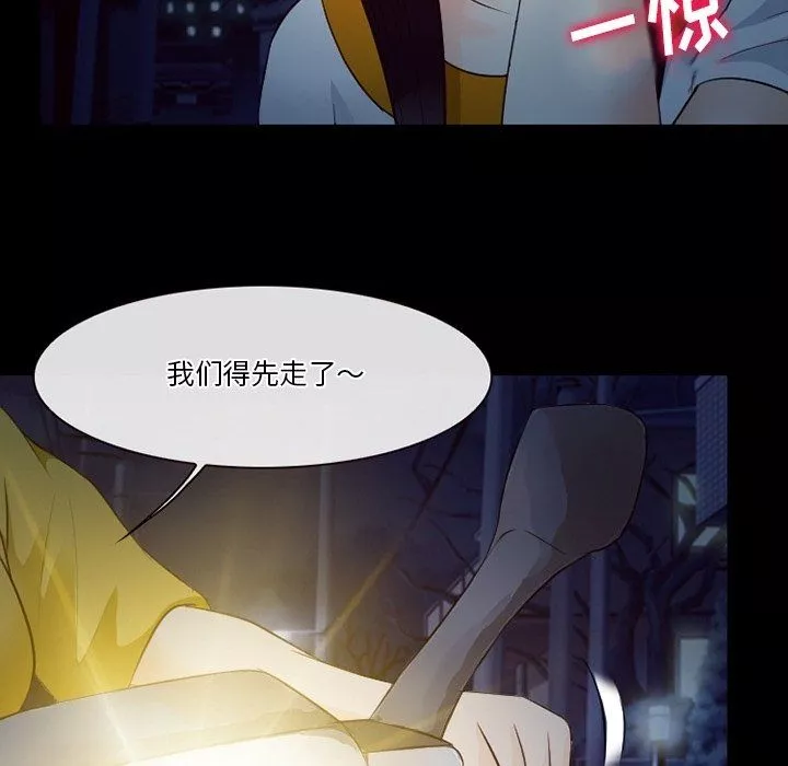 徘徊的心動第72話