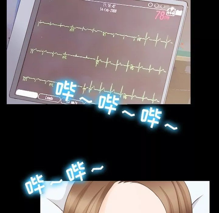 徘徊的心動第72話