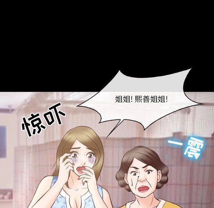 徘徊的心动第72话