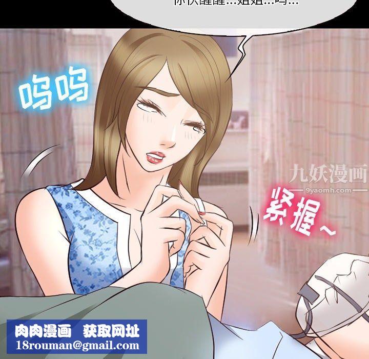 徘徊的心动第72话