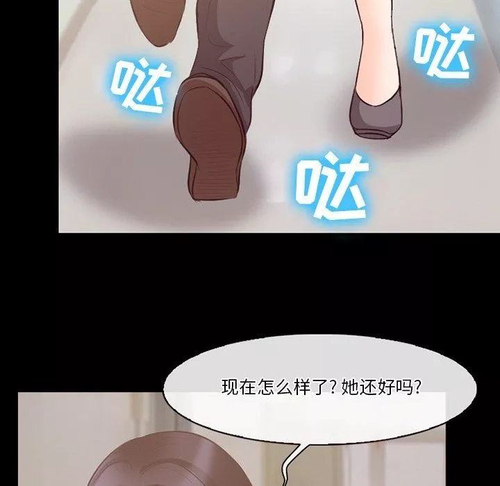 徘徊的心动-第72话 - 图片 61
