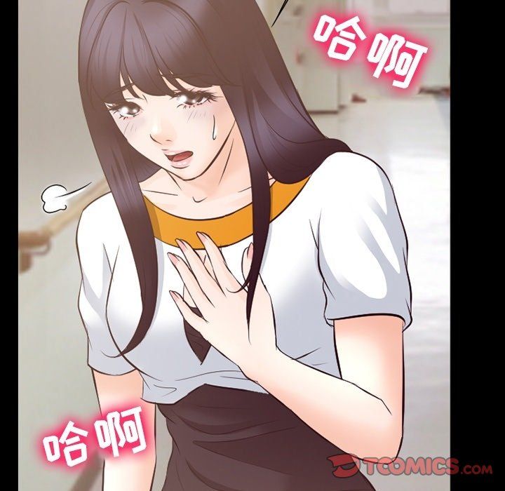 徘徊的心動第72話