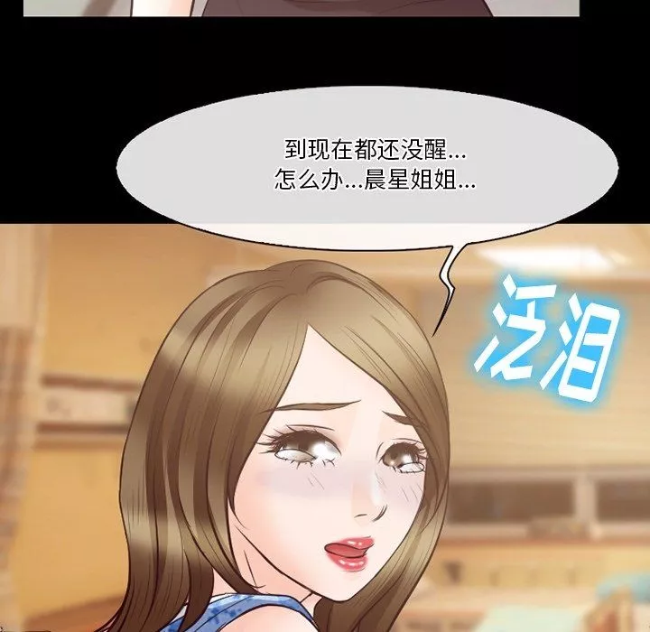 徘徊的心動第72話