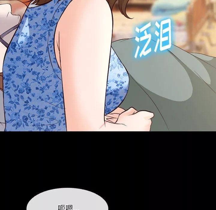 徘徊的心動第72話