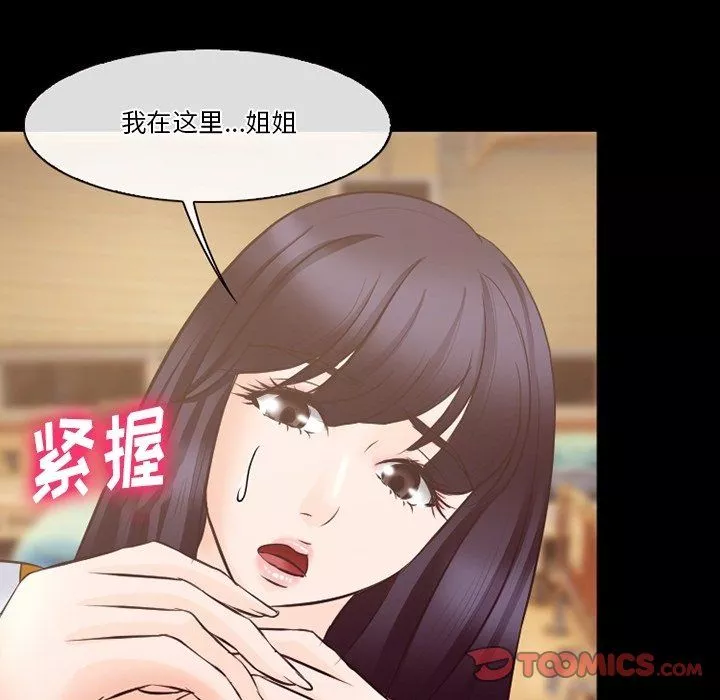 徘徊的心動第72話