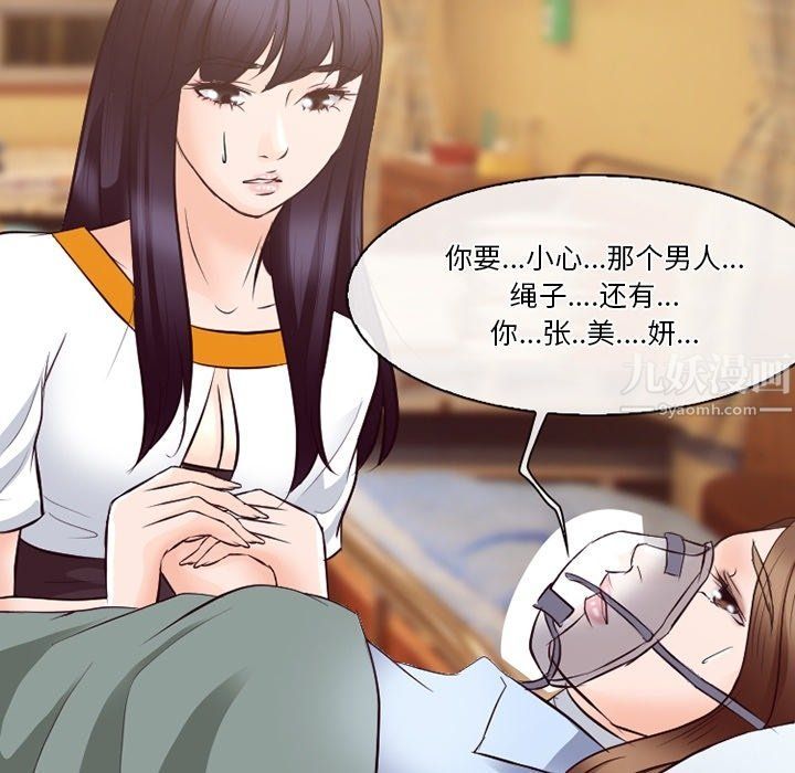 徘徊的心動第72話