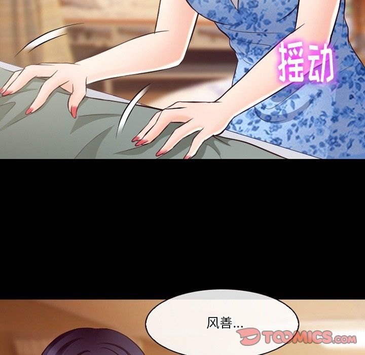 徘徊的心動第72話