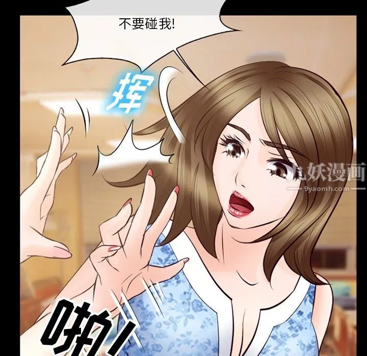 徘徊的心动-第72话 - 图片 78