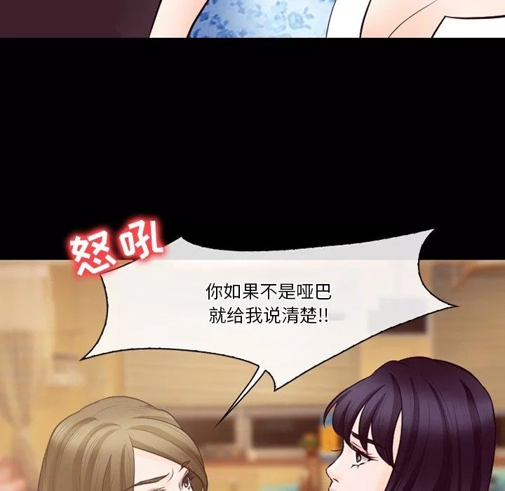 徘徊的心动-第72话 - 图片 82