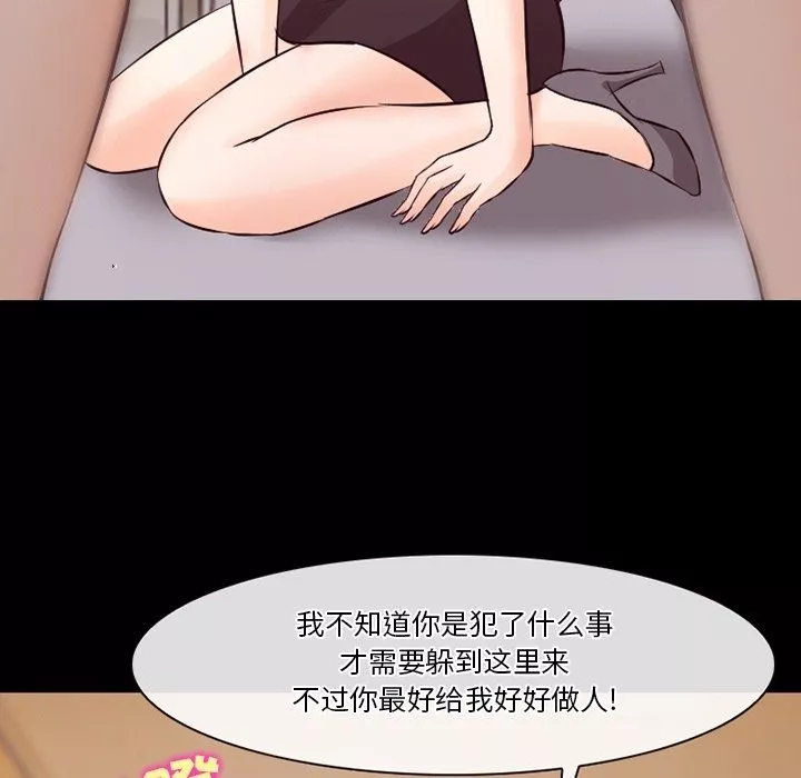 徘徊的心動第72話