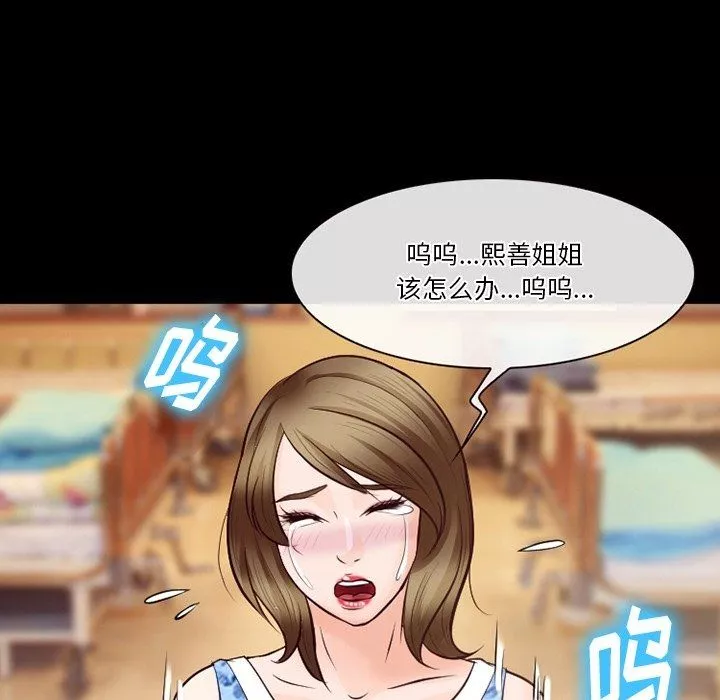 徘徊的心動第72話