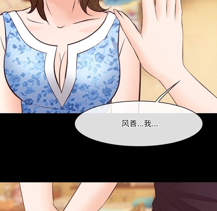 徘徊的心动第72话