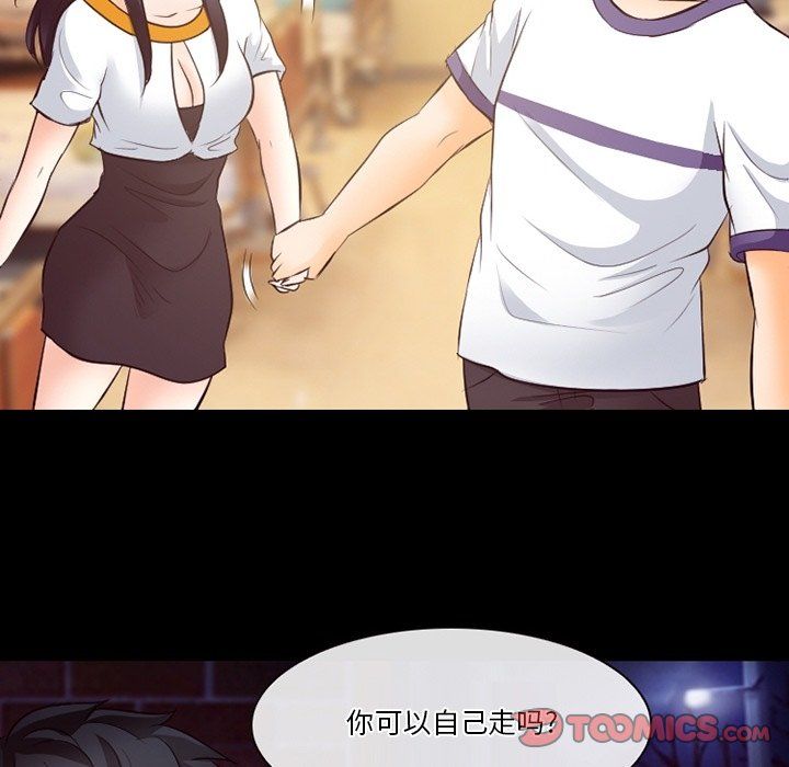 徘徊的心動第72話