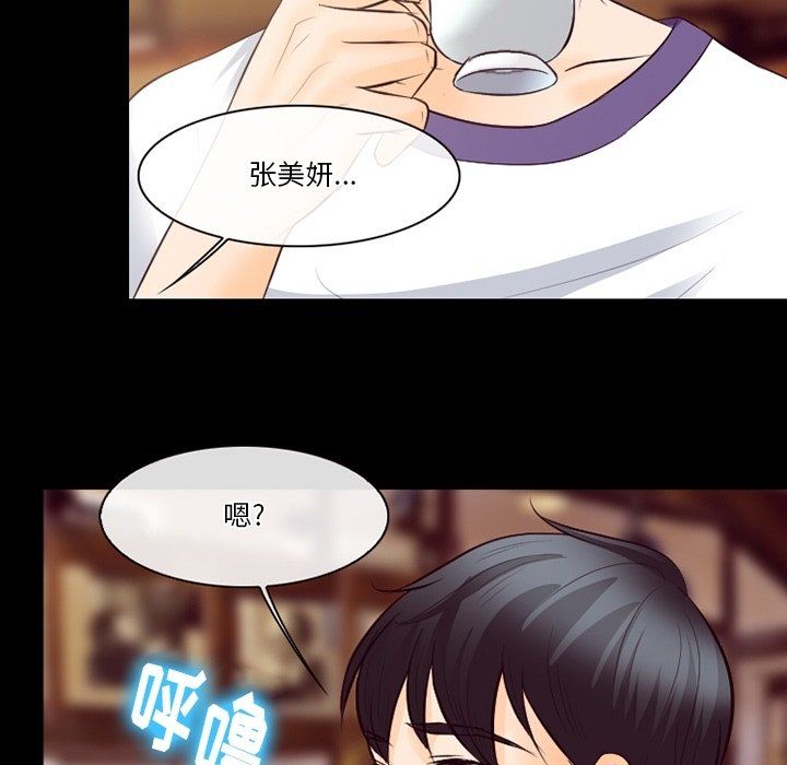 徘徊的心動第72話