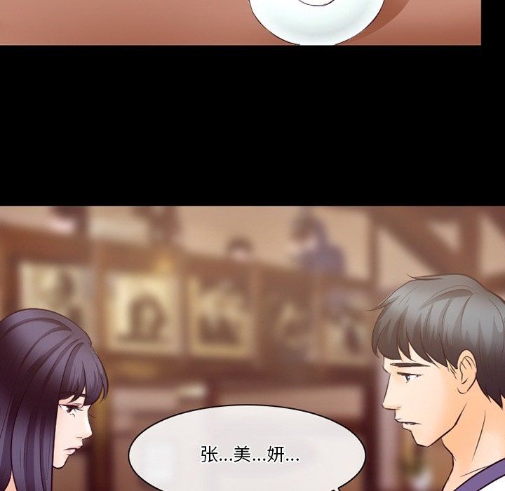 徘徊的心动第72话