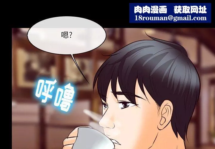 徘徊的心动-第73话 - 图片 1