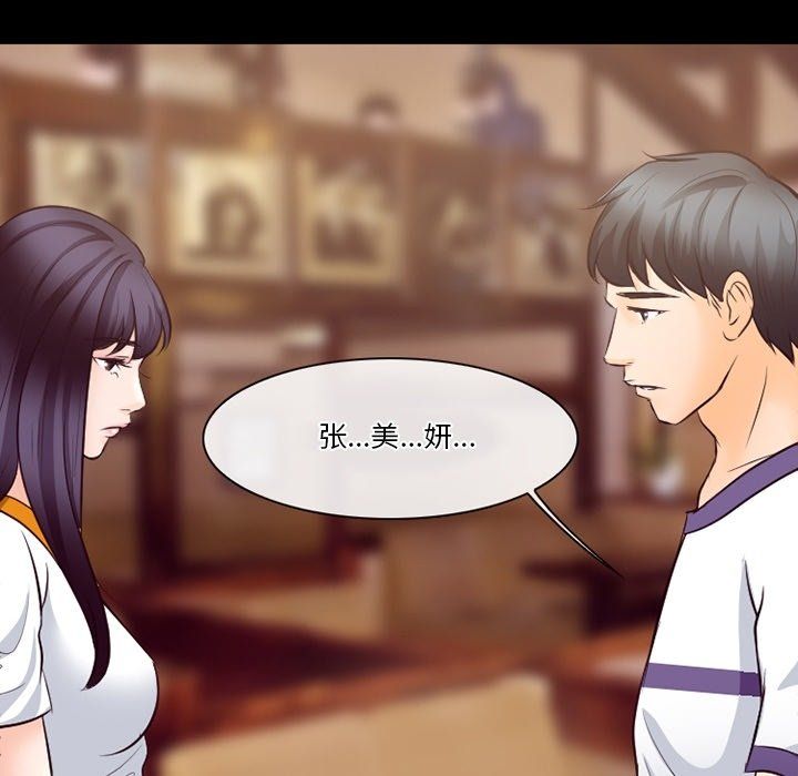 徘徊的心動第73話