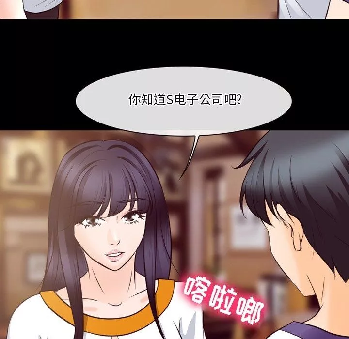 徘徊的心動第73話