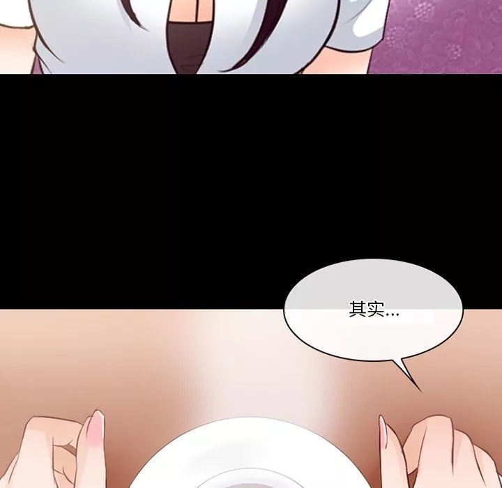 徘徊的心動第73話