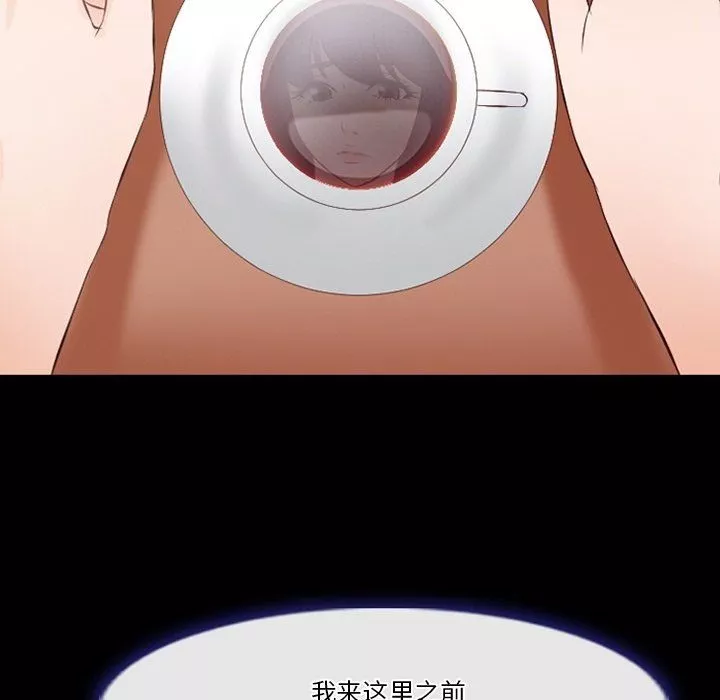 徘徊的心動第73話