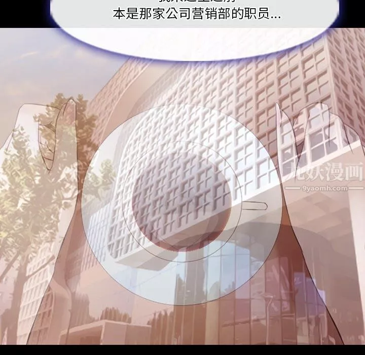徘徊的心動第73話