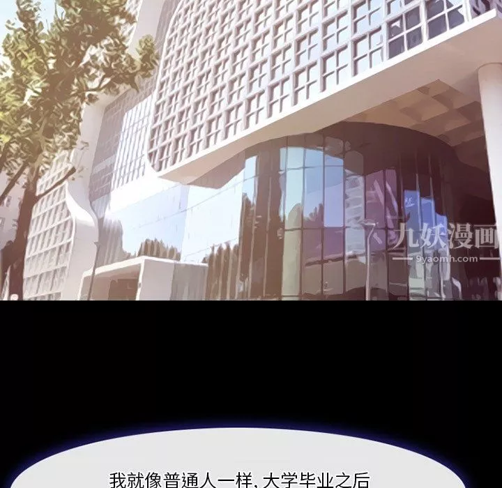 徘徊的心动-第73话 - 图片 21