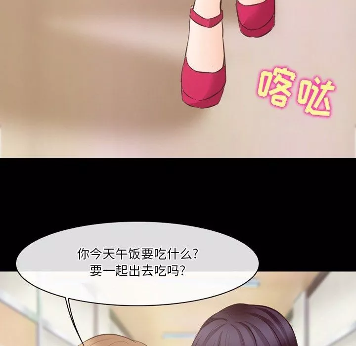 徘徊的心动-第73话 - 图片 25