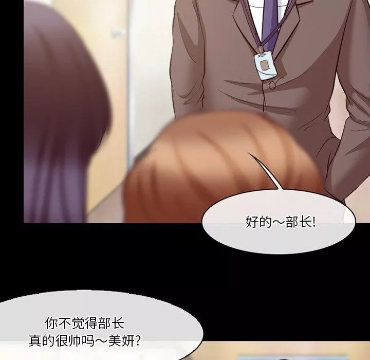 徘徊的心动-第73话 - 图片 33