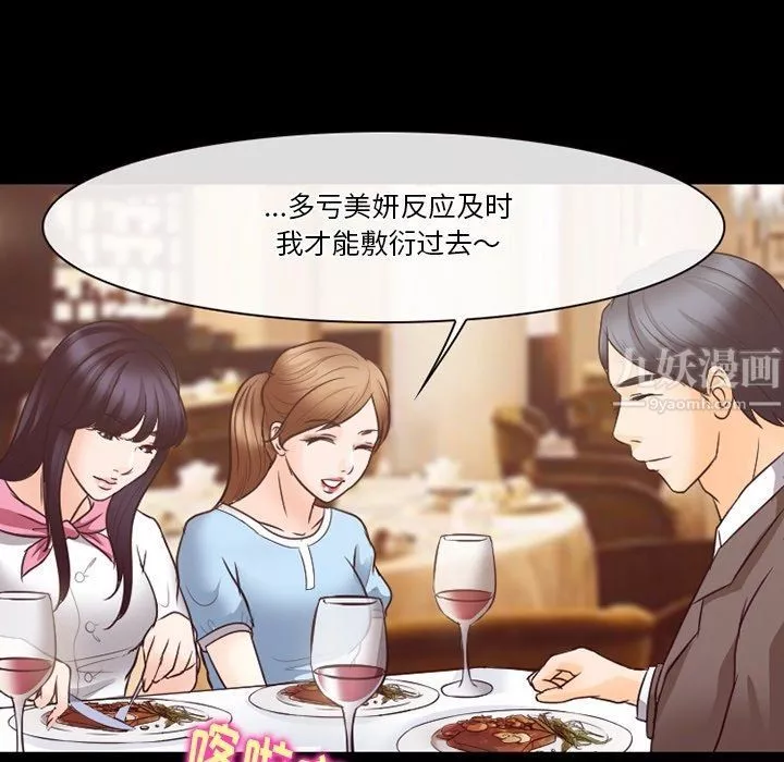 徘徊的心動第73話