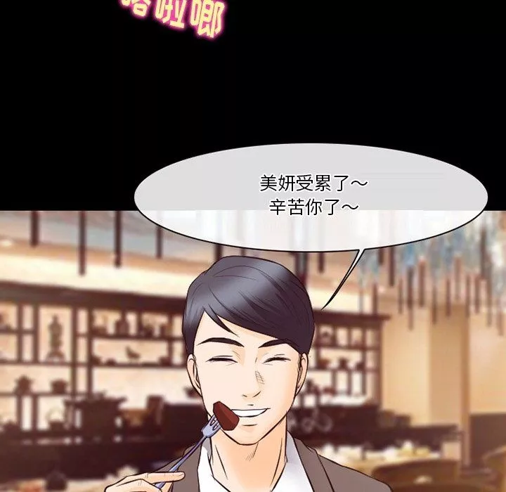 徘徊的心動第73話