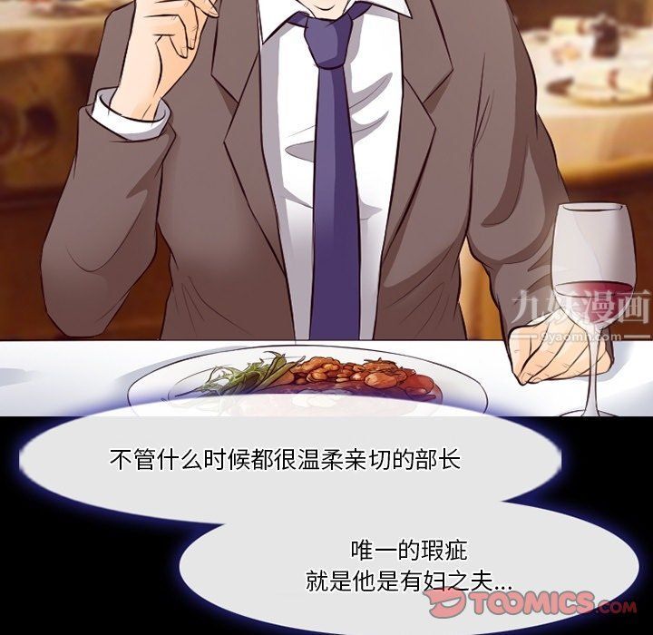 徘徊的心動第73話