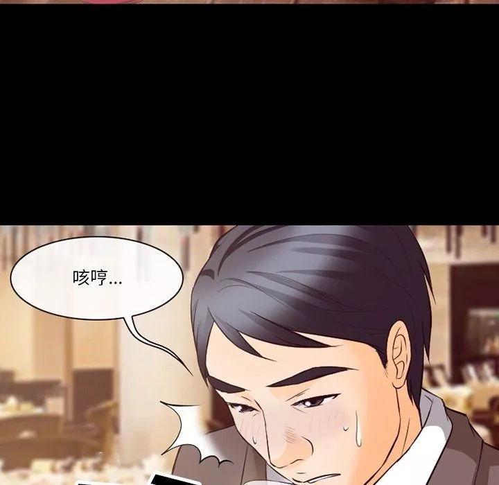 徘徊的心動第73話
