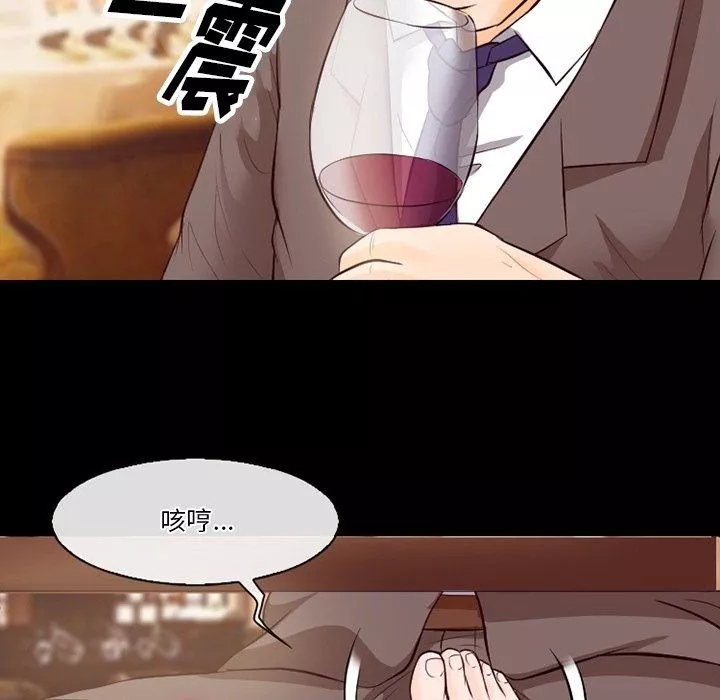 徘徊的心动-第73话 - 图片 47