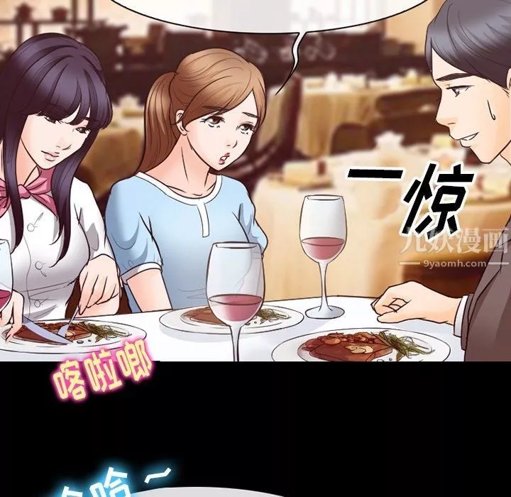 徘徊的心動第73話