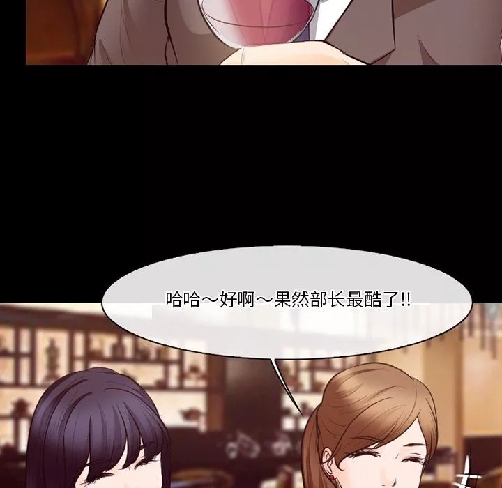 徘徊的心动-第73话 - 图片 51